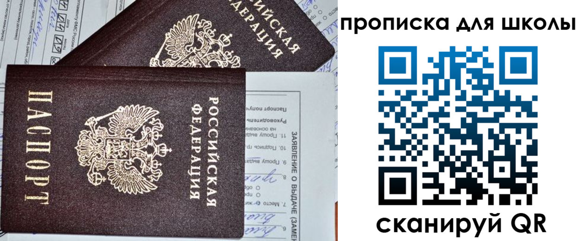 прописка в Каменск-Уральске